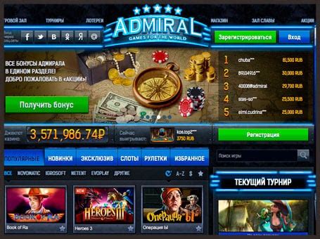 игровые адмирал онлайн на деньги